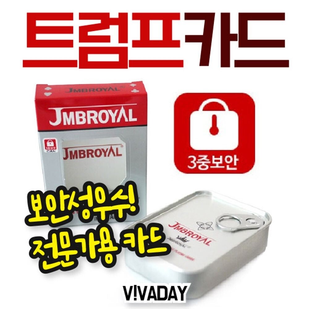 트럼프카드 JMB 로얄캔/카드/게임/놀이/포커/블랙잭/홀덤/훌라/마술/카지노/단체/가족/원카드/야유회/워크