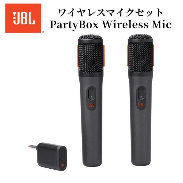 [해외] 블랙 플레이 데이터 기간 중 추첨으로 최대 100% 포인트 백 (필요 엔트리) JBL 파티박스 무선 마이크