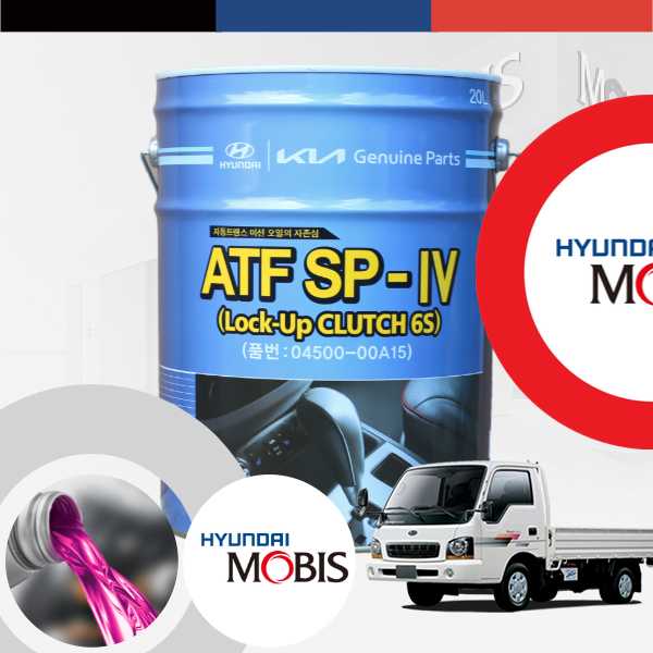 기아 프론티어 3.0 현대모비스 순정 ATF SP-4 6단 이하 오토미션오일 20L