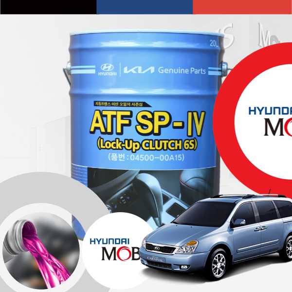 기아 카니발(그랜드/R)(05~13) LPG 현대모비스 순정 ATF SP-4 6단 이하 오토미션오일 20L