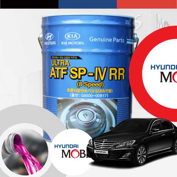 제네시스(08~11.04) 3.3/3.8MPI 현대모비스 순정 ATF SP-4 RR 8속 전용 오토미션오일 20L
