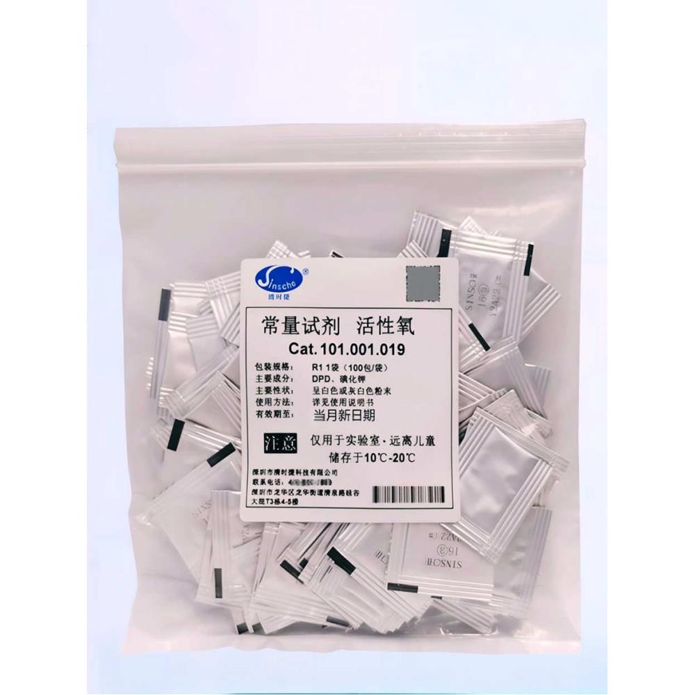 [오늘출발] [해외] 청석지에 반응성 산소 시약 저범위 일정 용량 키트 Q-AO 검출기 DPDKI 반응성 산소 검출 시약