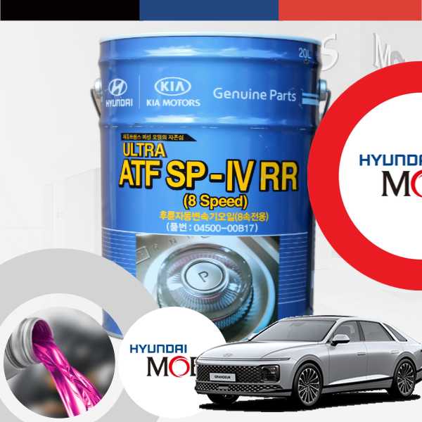 그랜저(22~)GN7 3.5G 현대모비스 순정 ATF SP-4 RR 8속 전용 오토미션오일 20L