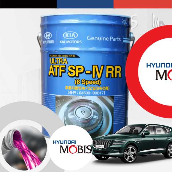 제네시스GV80 2.5(23~25) 현대모비스 순정 ATF SP-4 RR 8속 전용 오토미션오일 20L