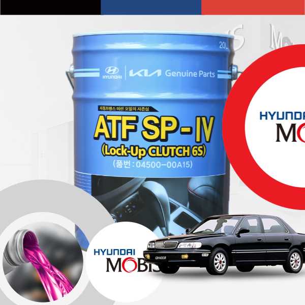 그랜저(신)(92~98) 2.0/2.5 현대모비스 순정 ATF SP-4 6단 이하 오토미션오일 20L