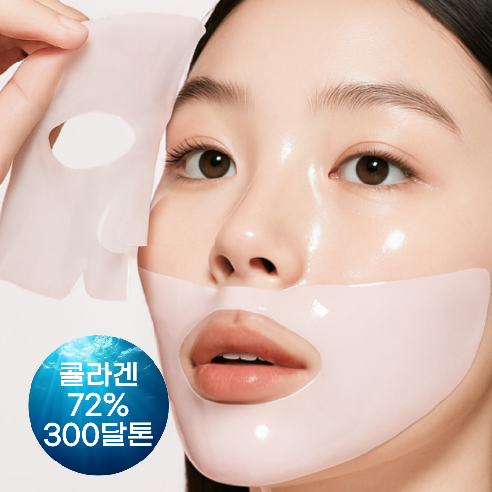 [오늘출발] 300달톤 더마상스 저분자 하이드로겔 콜라겐 마스크팩 겔 마스크팩 물광팩