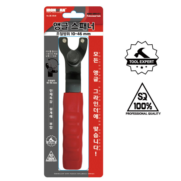 IRONMAN TOOL 아이언맨툴 IR-AS1046_앵글 그라인더 스패너 만조 그라인더 앵글 스패너 4-7in 조절 스패너