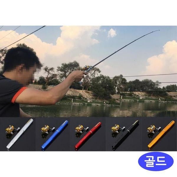 셀러허브(하프클럽) 하프클럽/셀러허브_여성트랜드패션골드 세트 휴대용 원투낚싯대 바다