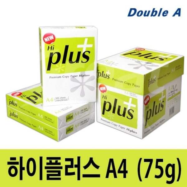 하이플러스 복사용지75g/ A4. 2500매 A4