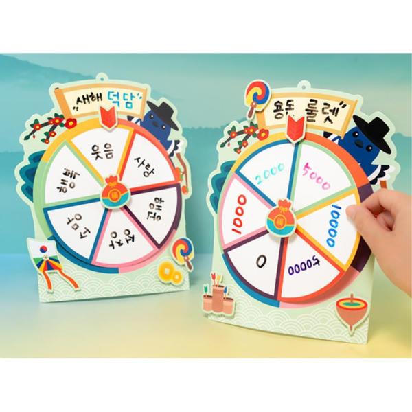 [오늘출발] 쓰고지우는 회전 룰렛판 만들기 학습 놀이형 어린이 DIY 5p 행사 미술 선물 교육 아동 취미