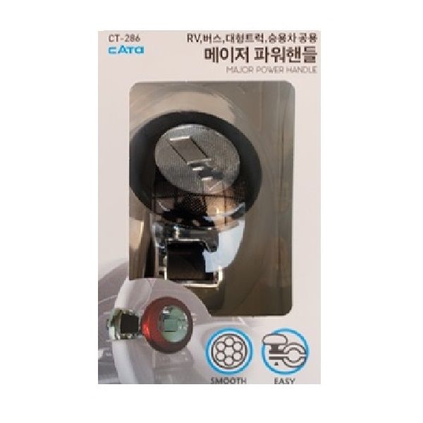 지노기업/메이저 핸들봉/파워핸들/트럭/화물차/고급/대형트럭/차량용/RV/BMW/M/메이져/핸들파워/1톤/5톤/25