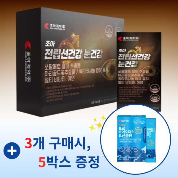 [오늘출발] 조아제약 쏘팔메토 옥타코사놀 발기부전 정력영양제 구매시 유산균(본품) 5박스 증정