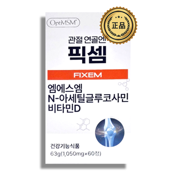 아미코젠 관절연골엔 픽셈 MSM 비타민D 옵티 엠에스엠 무릎 통증 관절 연골 영양제 NAG 1050mg X 60정