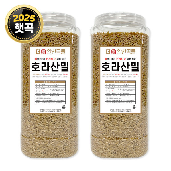 [오늘출발] 더알찬곡물 통에담은 25년산 호라산밀 4kg (2kgx2통) 고대곡물