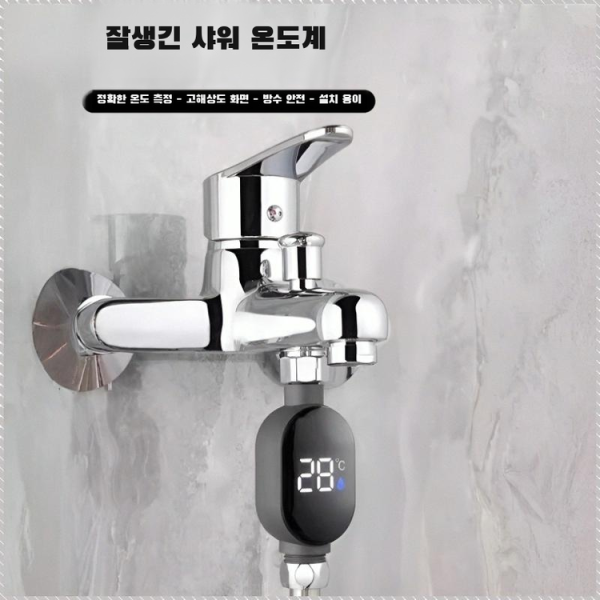 초 스마트 방수 샤워기 온도 디스플레이 실시간 온도 측정 욕실용 가정용 샤워기