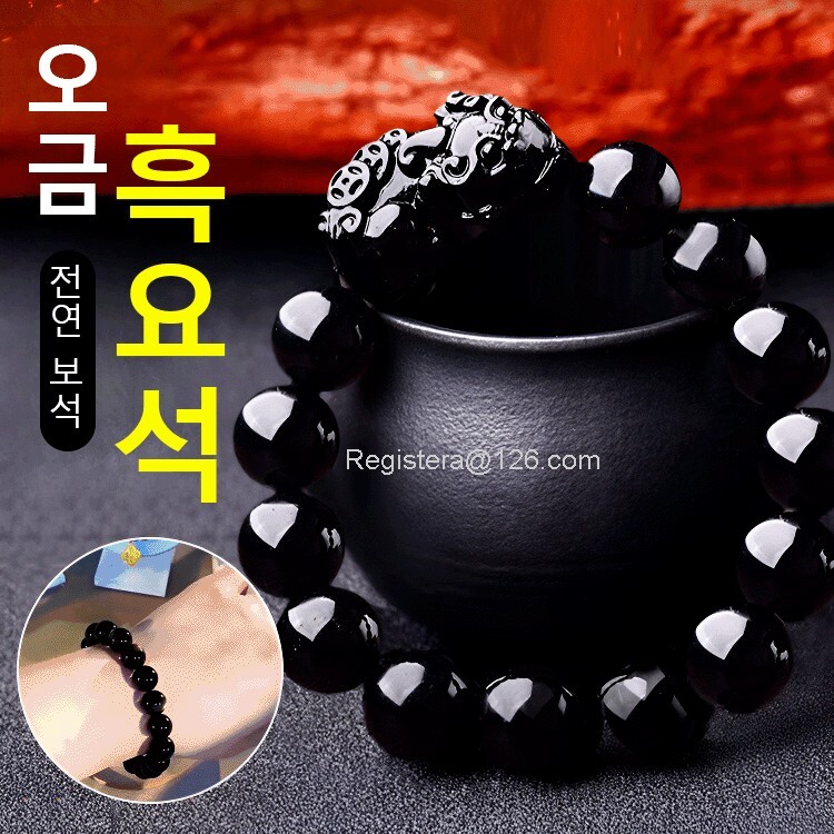 1/1+1 천연 흑요석 드래곤 비휴 팔찌 커플 럭키 팔찌 재물운 행운 팔찌 남성 염주팔찌