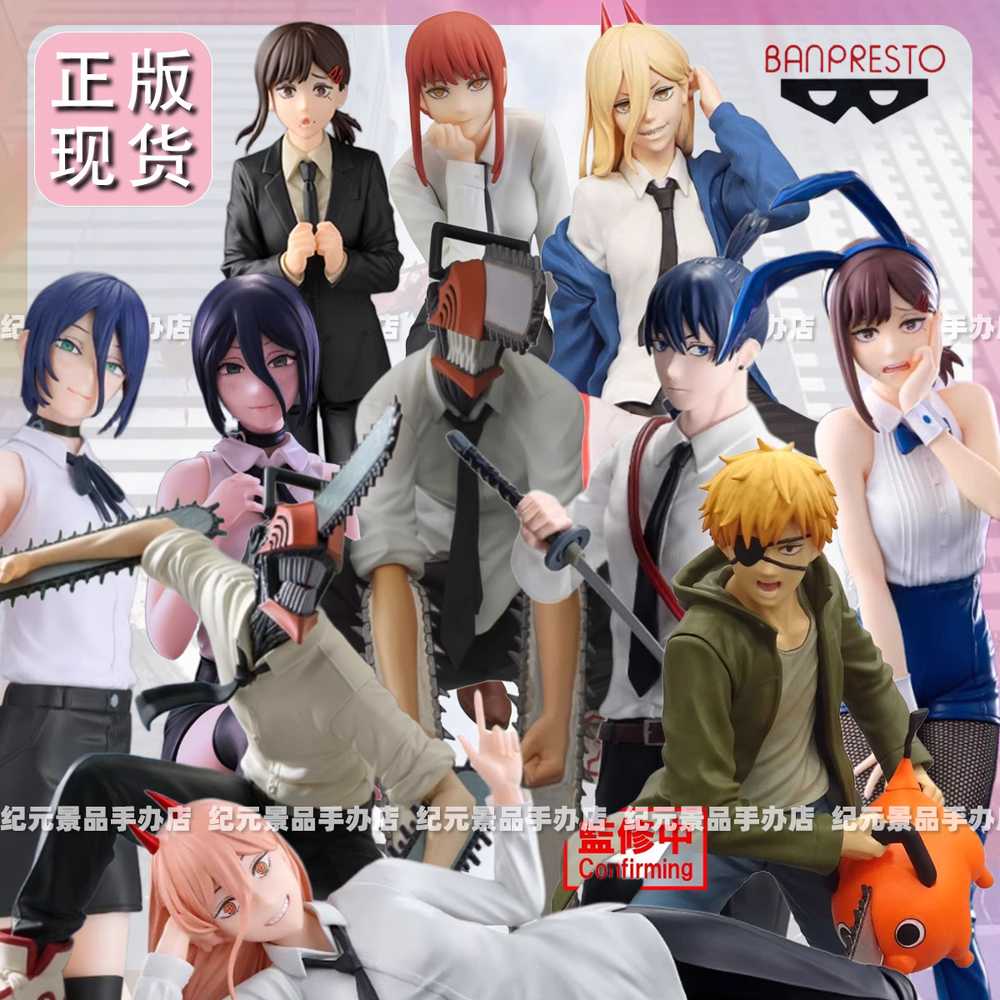 후류 레제 FURYU 정품 체인쏘 맨 피규어 덴지 마키마 파워 후류 피규어 체인소맨 누들스토퍼