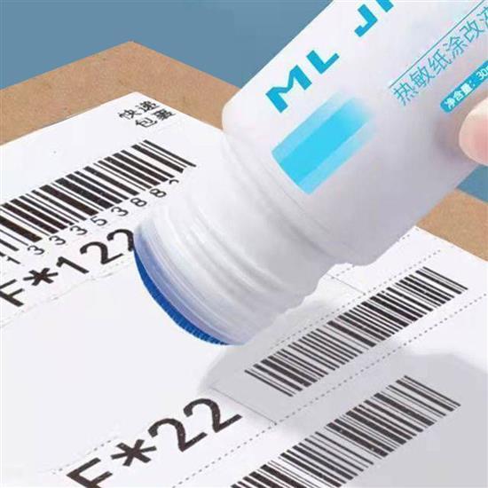 시크릿지우개 물파스형 택배 송장 지우개 운송장 개인정보 보 호 주소 리무버 스탬프 유출방 지