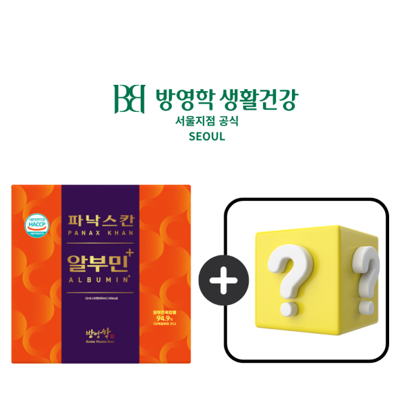 [오늘출발] 방영학 파낙스칸 알부민 (공식업체) 사은품대량증정 전국무료배송
