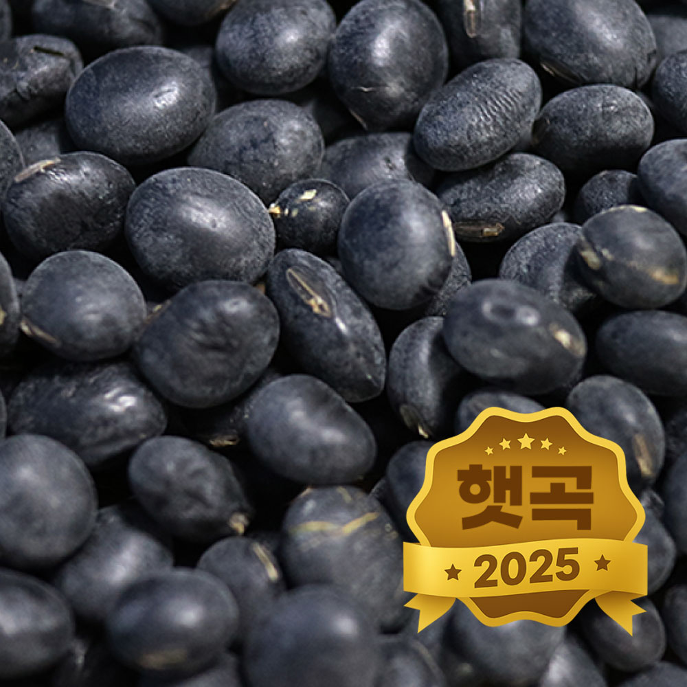 산지직송 올해 수확 국산 햇 서리태 2kg 검은콩 속청 고급형