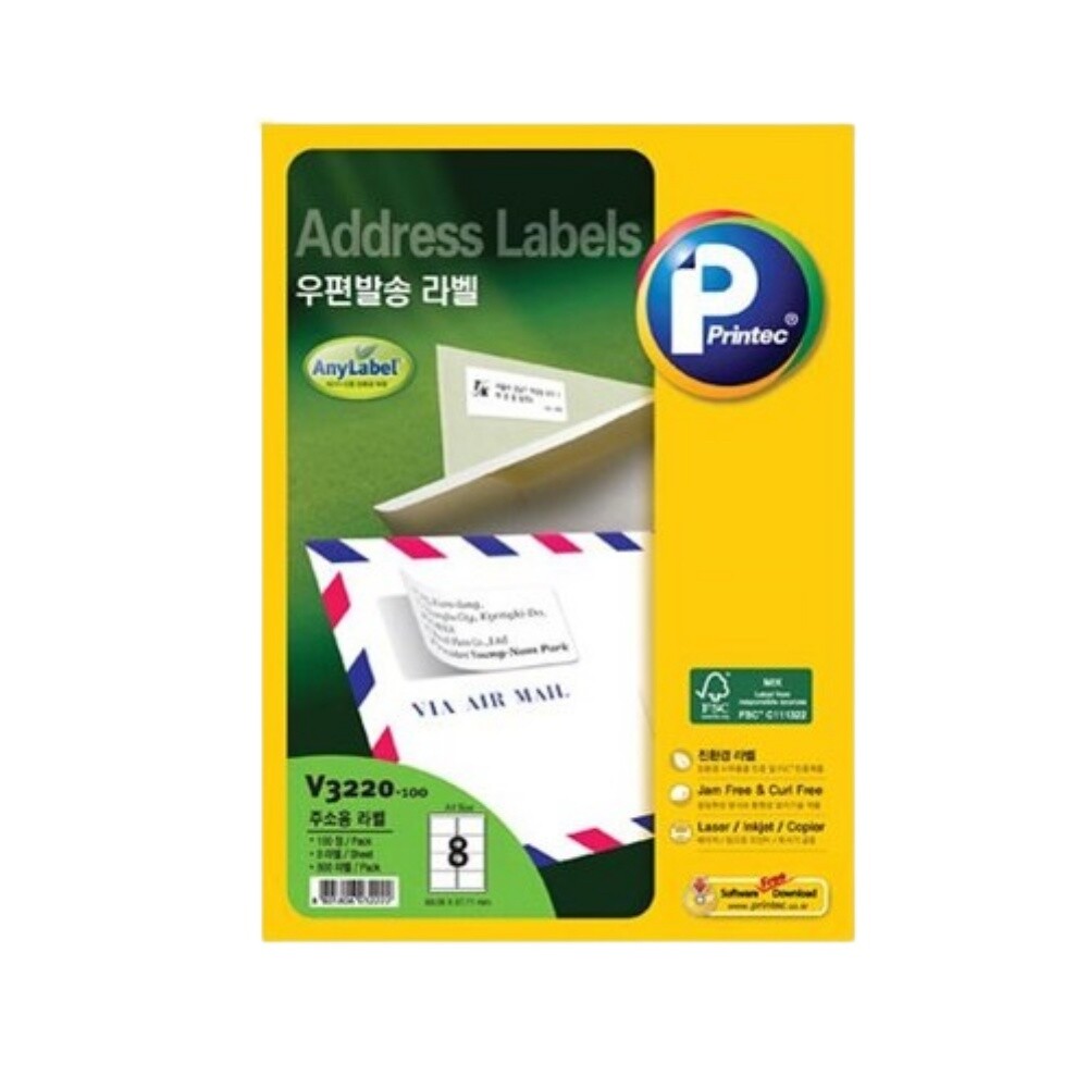 [오늘출발] 8칸 관공서 대봉투 택배 봉투 주소용 우편용 주소 인쇄 라벨 종이 대량 우편 발송 라벨지 스티커 프린터 A4