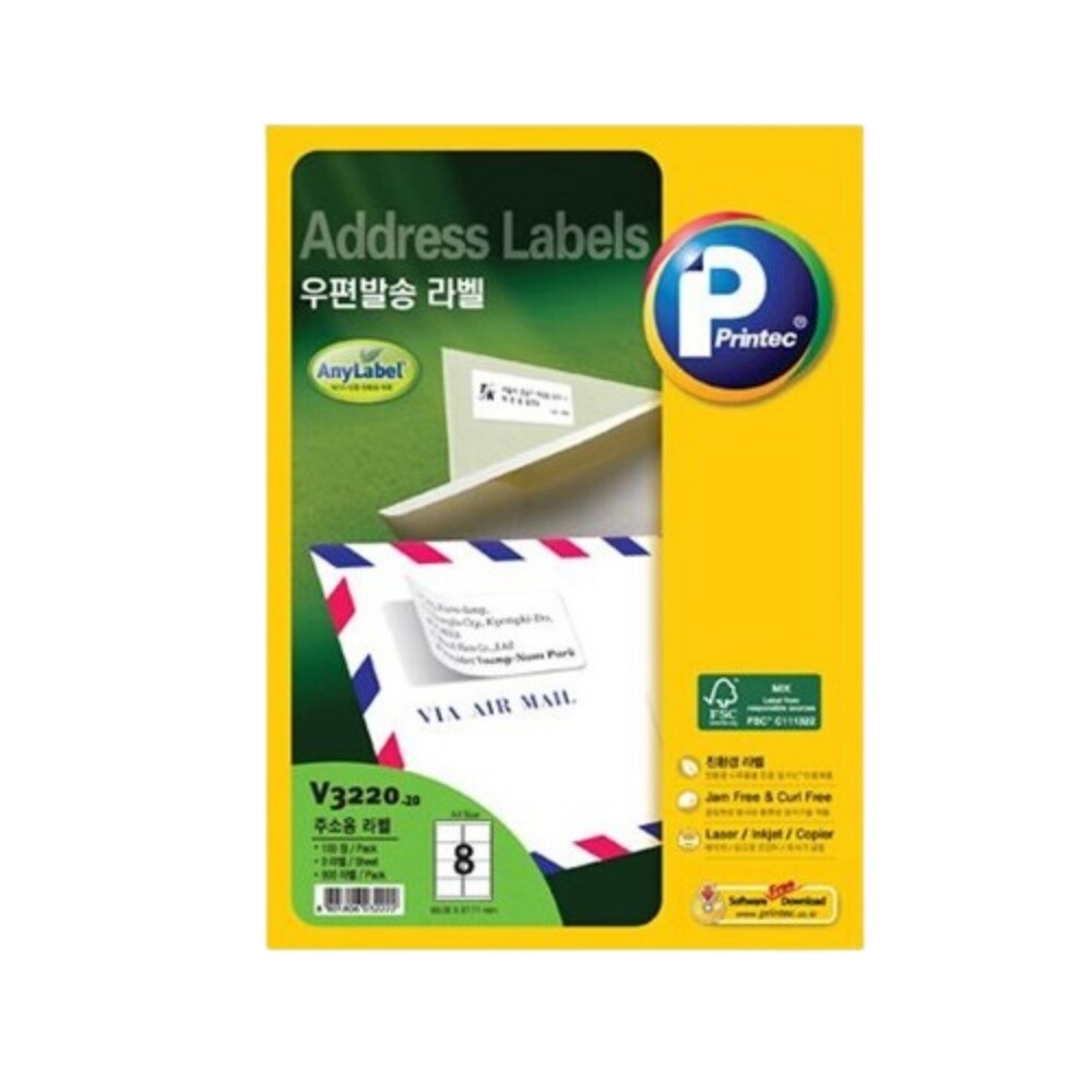 [오늘출발]8칸 관공서 대봉투 택배 봉투 주소용 우편용 주소 인쇄 라벨 종이 우편 발송 라벨지 스티커 프린터 A4 용지
