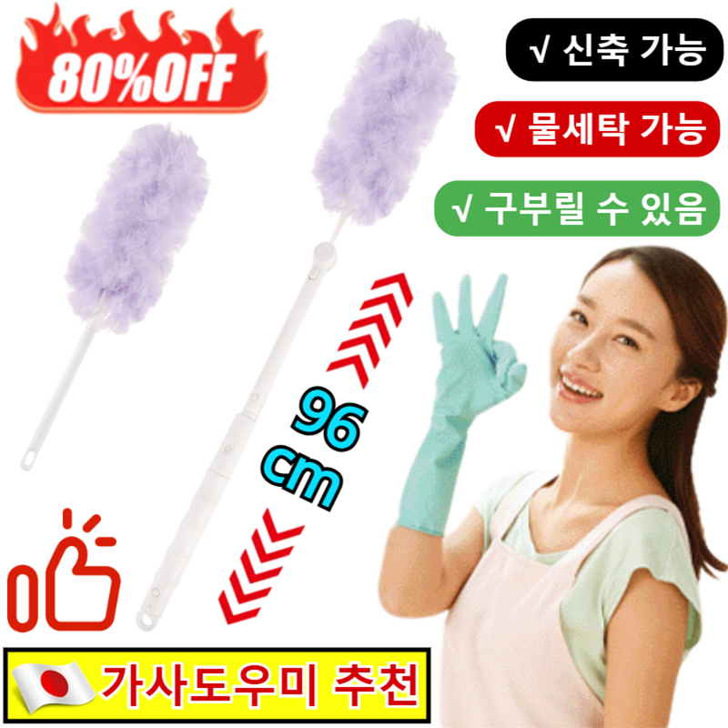 가사도우미 추천3세대 업그레이드형 먼지떨이 홈 360도 풍성한 핸들 먼지떨이 리필