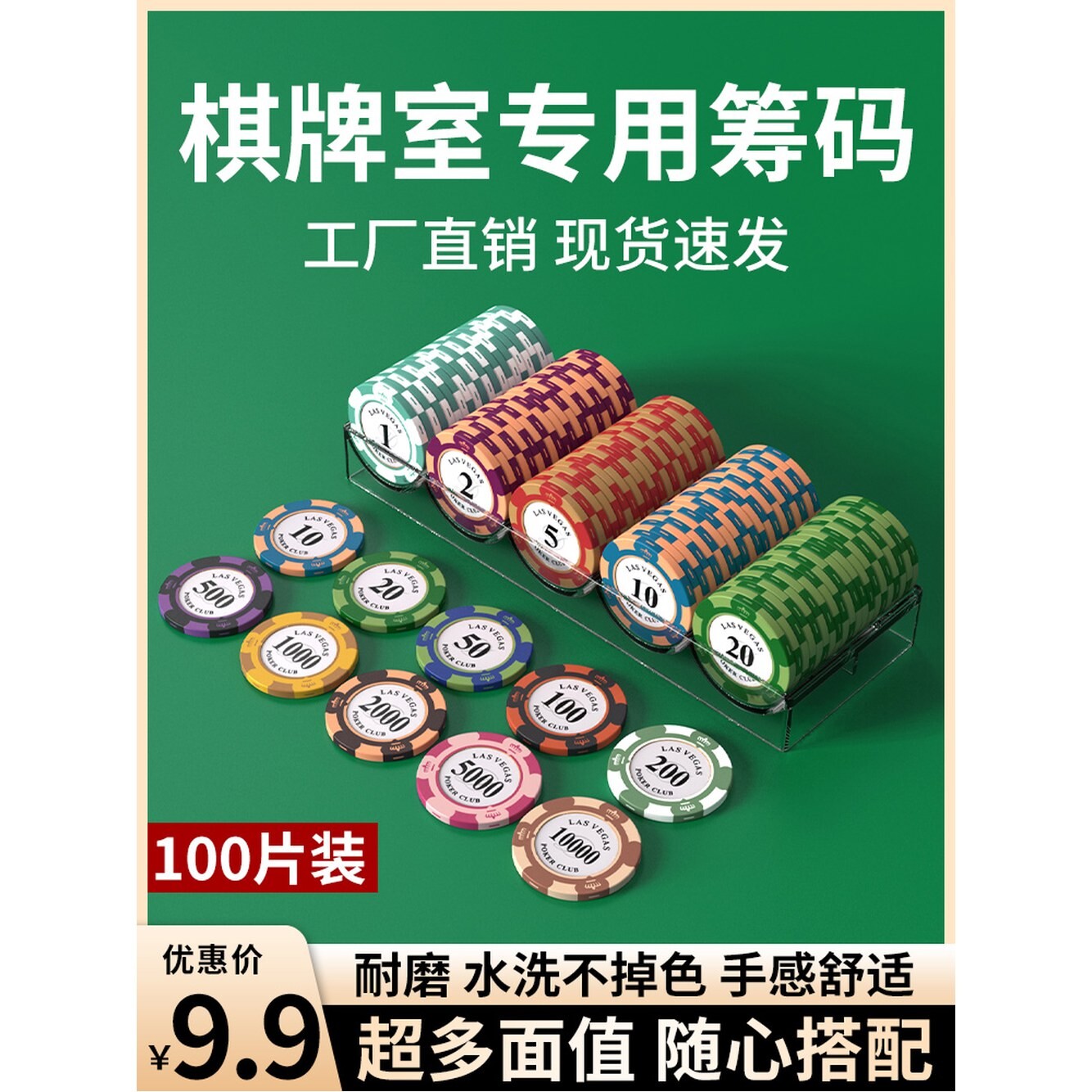 [오늘출발] 포커칩 게임 보드게임 홀덤 인디언 카지노칩 숫자칩 동전