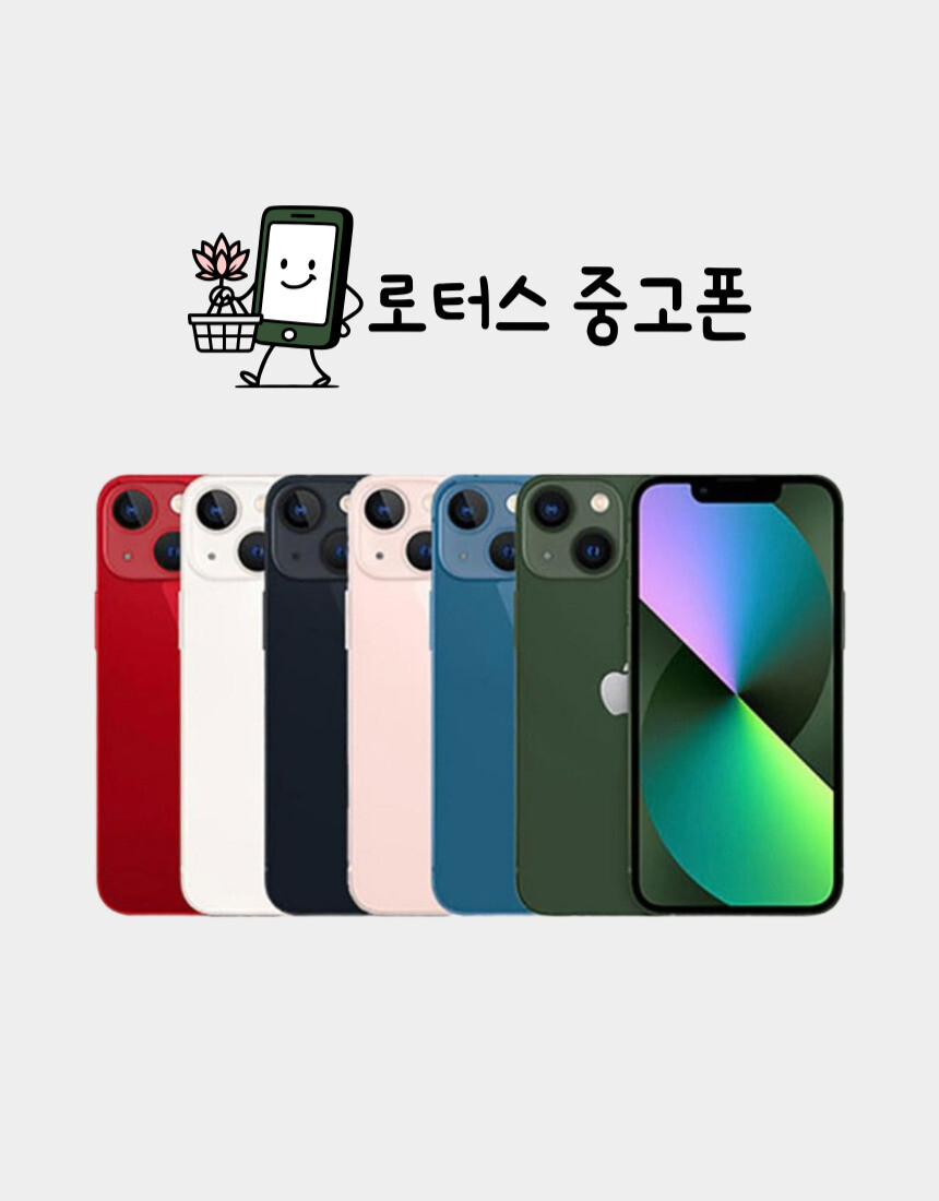 [오늘출발] [중고] [중고]애플 애플 아이폰13미니 중고폰 공기계 128기가 S급 A2628