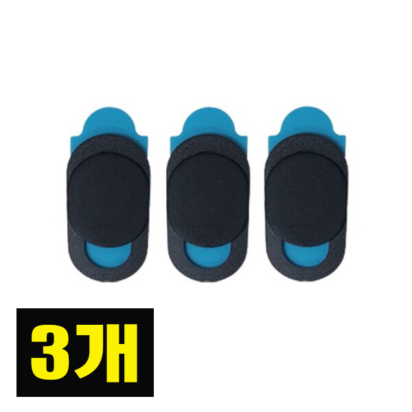 노트북 카메라 웹캠 스마트폰 태블릿 가리개 커버 해킹방지 보안 스티커 블랙 3개