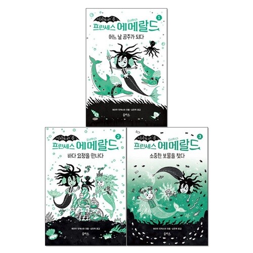이사도라 문 프린세스 에메랄드 1-3권 세트