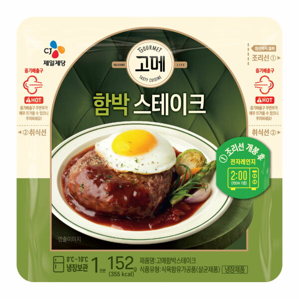 고메 CJ제일제당 함박스테이크 152g X 7 + 치즈함박스테이크 152g X 3