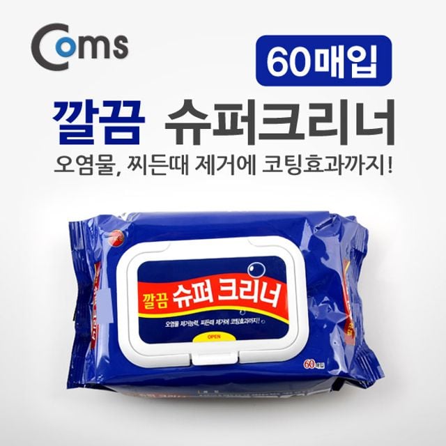 Coms 깔끔 슈퍼 크리너 60매 클리너 크리너 클리너크리너 물티슈 청소물티슈
