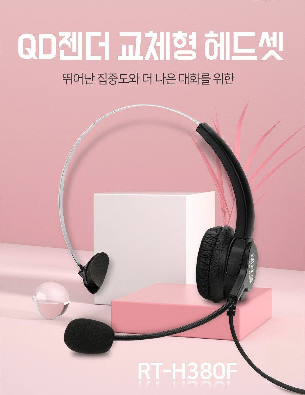 H380S/smt-i7010/삼성 네트웍스/i7010전용/IP폰/전화기 헤드셋//TM용/상담용/업무용 배송메모에 모델명 기록