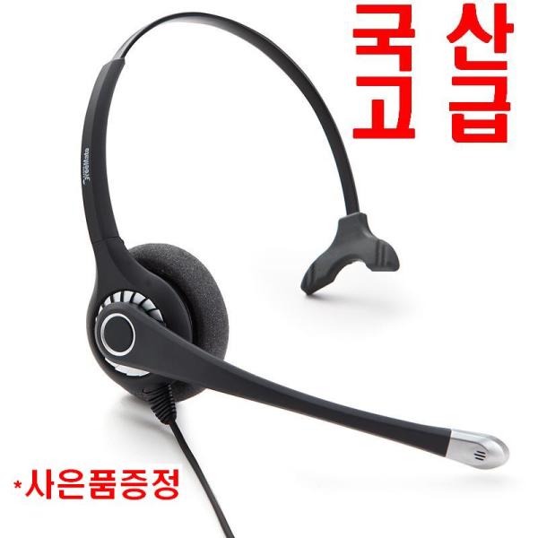 고급 DH-027TS/국산/smt-i7010/삼성 네트웍스/i7010전용/IP폰/전화기 헤드셋/이어폰/TM용/상담용/업무용