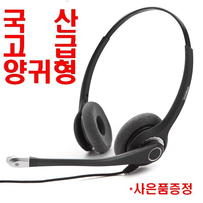 고급 DH-027TB/국산/smt-i7010/삼성 네트웍스/i7010전용/IP폰/전화기 헤드셋/이어폰/TM용/상담용/업무용