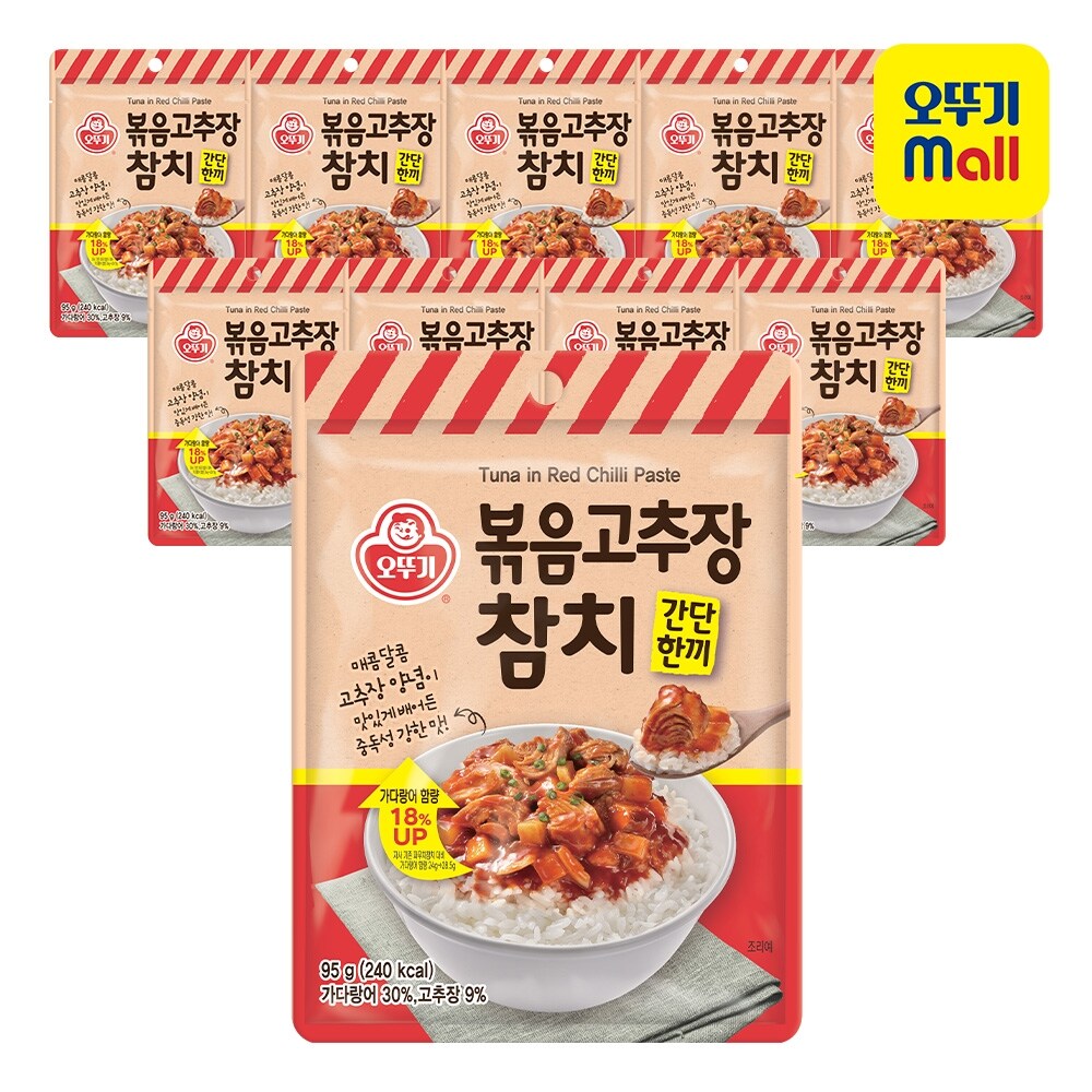 오뚜기 본사직영 오뚜기 간단한끼 볶음고추장참치 95g 10개