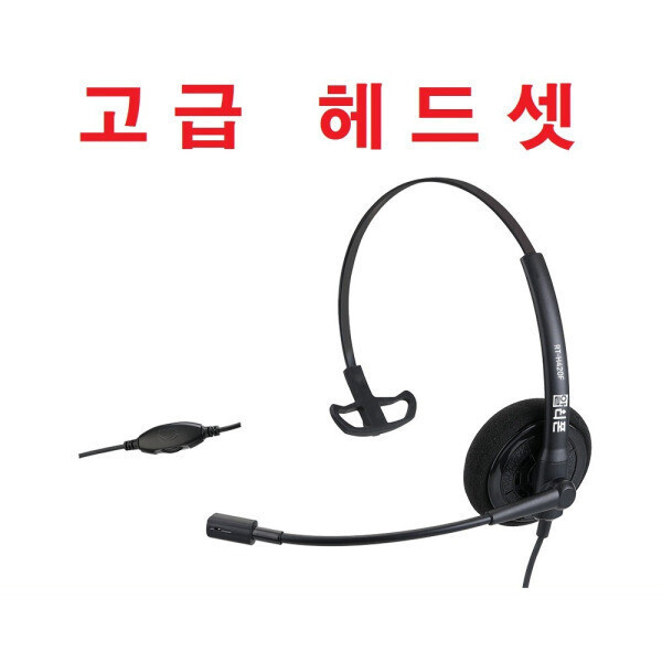 고급/H420R/smt-i7020/smt-i7050/삼성 네트웍스/i7010전용/IP폰/전화기 헤드셋//TM용/상담용/업무용
