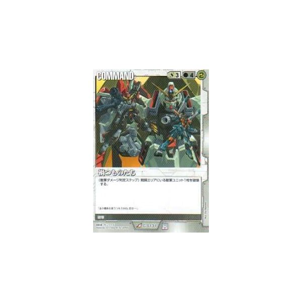 8787966 덱 카드 수집 전쟁이라는 이름의 대화 C-S131 화신들