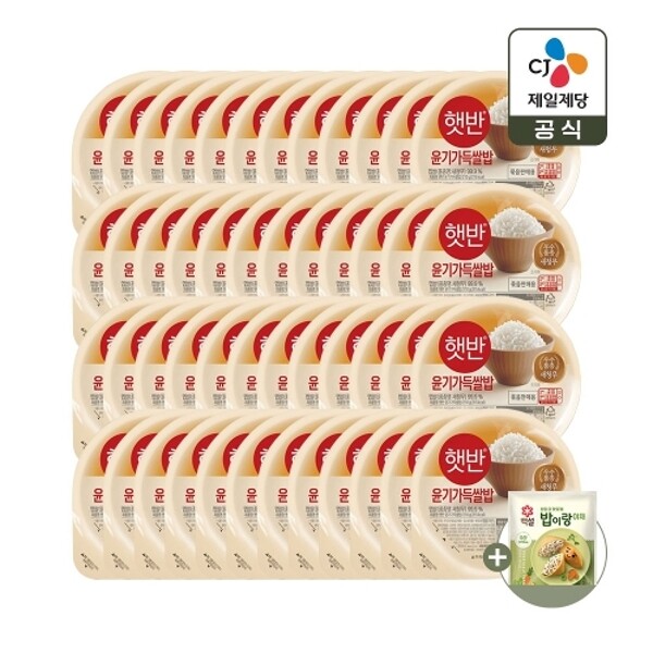 하프클럽/CJ제일제당 햇반 윤기가득 쌀밥 210g x48개+밥이랑 야채 1개 증정