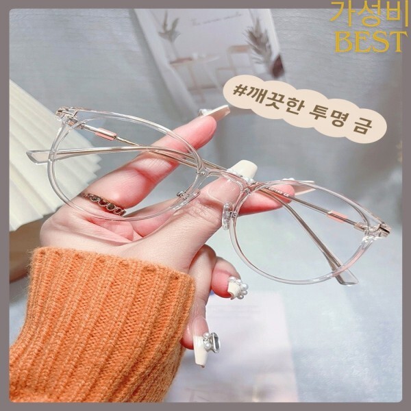 [오늘출발] 초경량 여성용 안경 플랫 렌즈 온라인 처방전 가능 연차색 얼굴 슬리밍 효과 광학