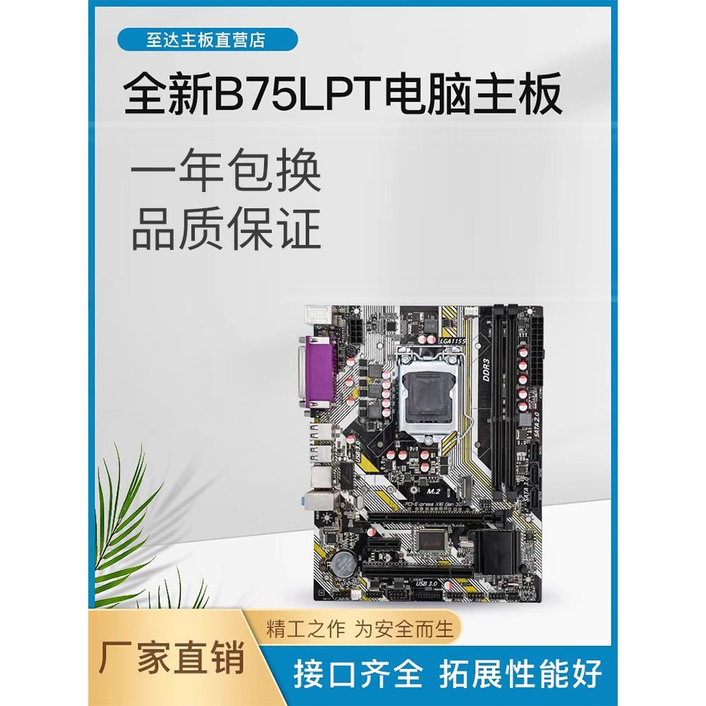 [오늘출발] 새로운 B75 1155 산업용 컴퓨터 마더보드 인쇄 포트 PCI 슬롯 마킹 기계 조각 기계는 2세대 및 3세대 CPU를
