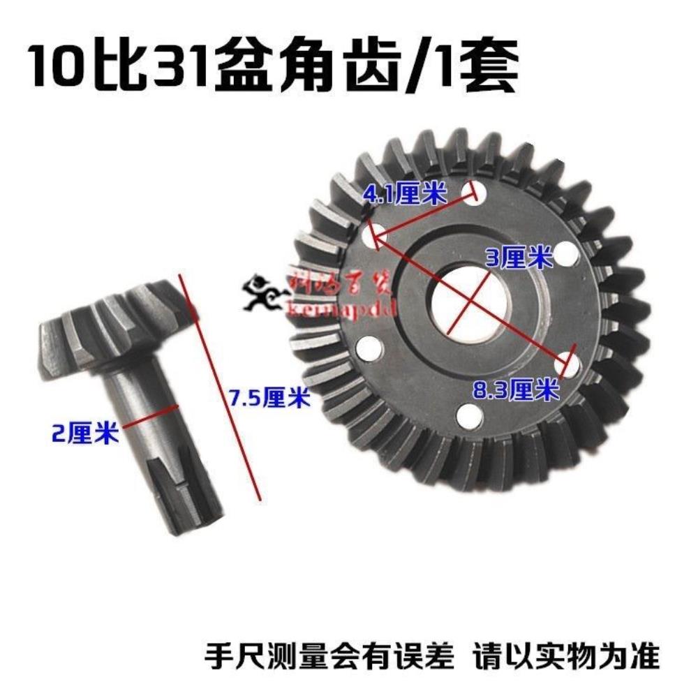 [오늘출발] 3륜 오토바이 1031 베벨기어 10 짧은 31 디퍼렌셜 리어 액슬 기어 휠 랩핑 무료 배송.
