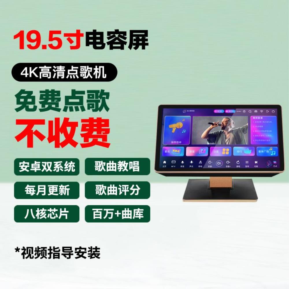 [오늘출발] 영구 무료 비회원 노래 주문기 터치스크린 통합 패밀리 주크박스 홈 카라오케 주문 스테이션 대형 스크린