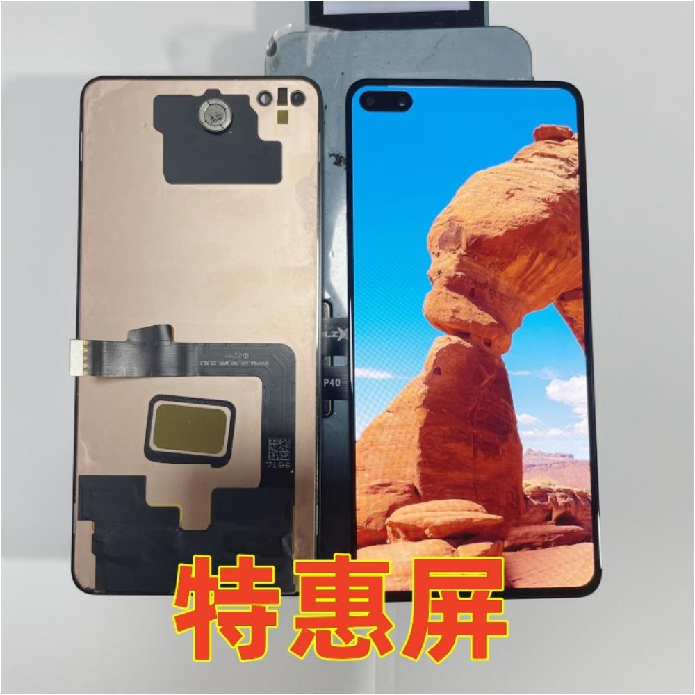 [오늘출발] 바오코다는 P40 화면 조립 내부 및 외부 LCD 터치 스크린 ANA-AN00에 적합합니다.