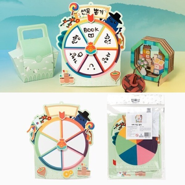[오늘출발] 새해 덕담 전통 랜덤 룰렛 만들기 복불복게임 돌림판 돌리기  ( 15개 배송료X )