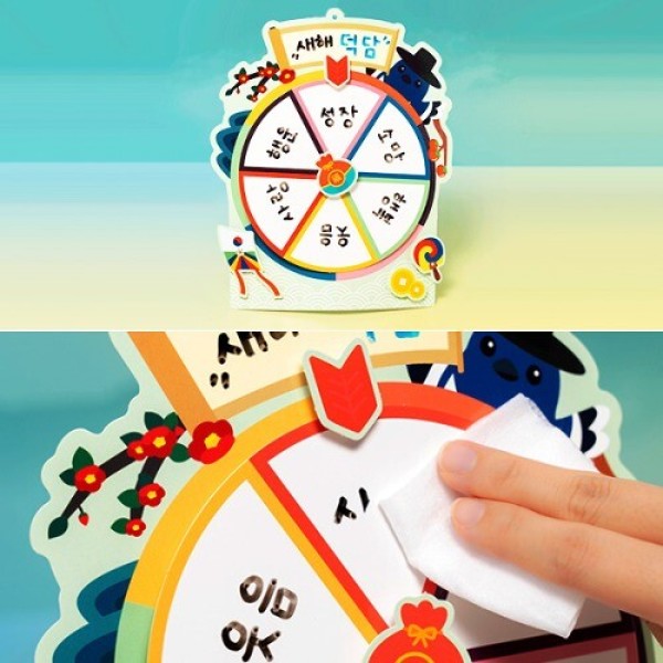 [오늘출발] 새해 덕담 전통 랜덤 룰렛 만들기 복불복게임 돌림판 돌리기  ( 20개 배송료X )