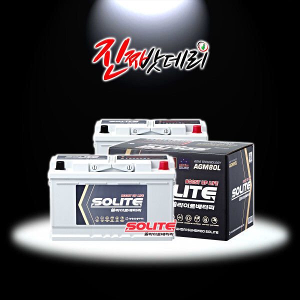 [현대성우홀딩스][오늘출발] [호환] 쏠라이트 AGM80L (미반납) 4세대카니발 쏘렌토MQ4 팰리세이드 그랜저IG GN7 AGM80L-DIN L4 LN4 호환 배터리