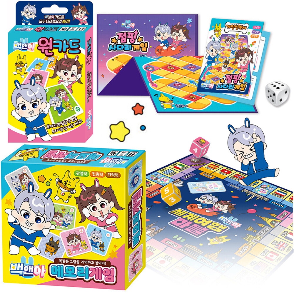 아이누리 백앤아 원카드 메모리게임 점핑 사다리 세계여행 마블 빙고게임