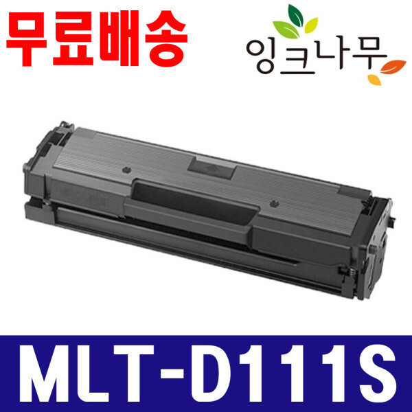 [오늘출발] 삼성전자 삼성 MLT-D111L 대용량 재생토너 SL-M2027 SL-M2077F SL-M2078F SL-M2074 SL-M2024 SL-M2079 SL-M2078F